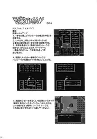 (C69) [Studio Kimigabuchi (Various)] Moyomoto (Dragon Quest III)