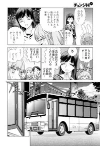 [Anthology] Change H Purple