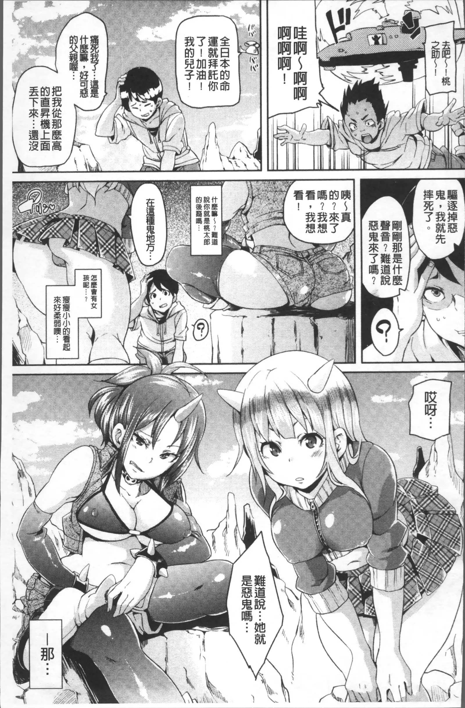 Yokujo Hunting