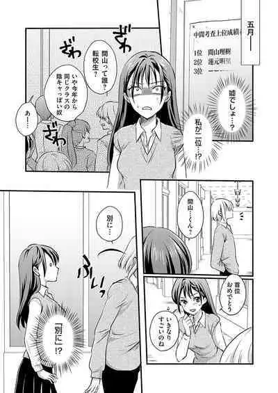 COMIC Grape Vol. 120