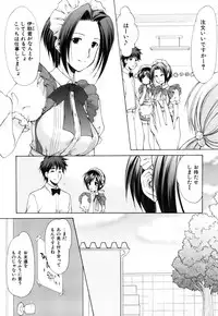 [Azuma Yuki] Boku no Bandai-san Vol.3