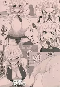 (C85) [Chinchintei (chin)] Dogeza Maid (Touhou Project)