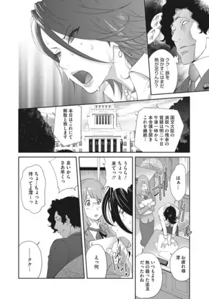 Nyuugyaku no Rudbeckia ~Etsuraku no Diary~