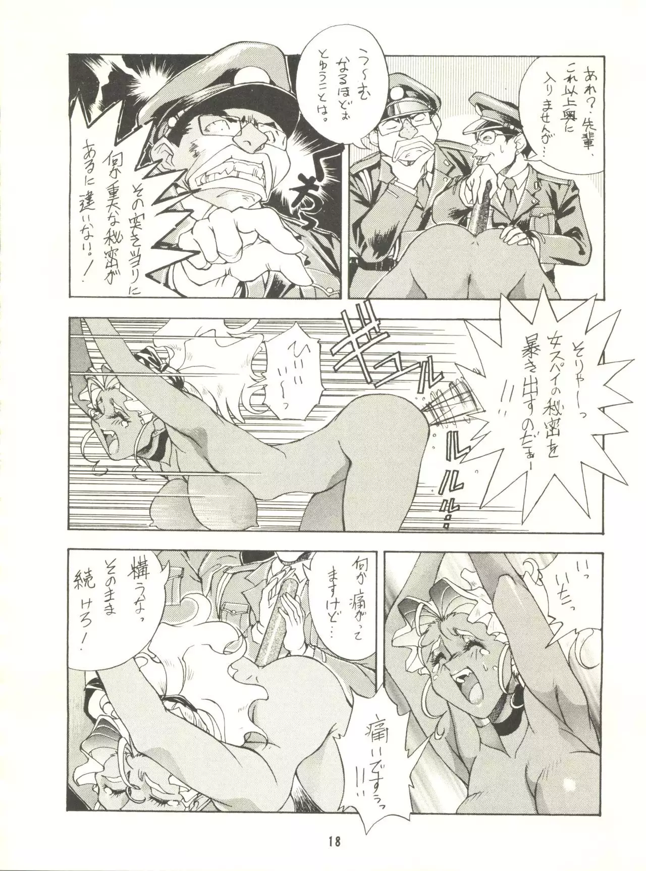 Ketsu! Megaton P