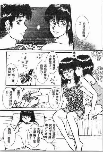 Imouto Koishi Vol. 4