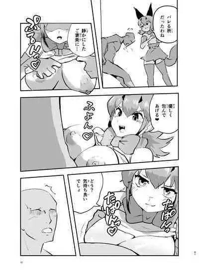 Naniyo~! Caracal Mama Goudou