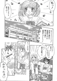 [Mizunose Mizuho] Otona no Kankei