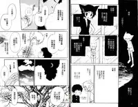 [Hoshiai Hilo] Shitsuren no Kuni [Chinese]