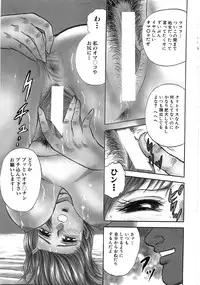 [Chikaishi Masashi] Rape Dai-Jiten (Dictionary of Rape)