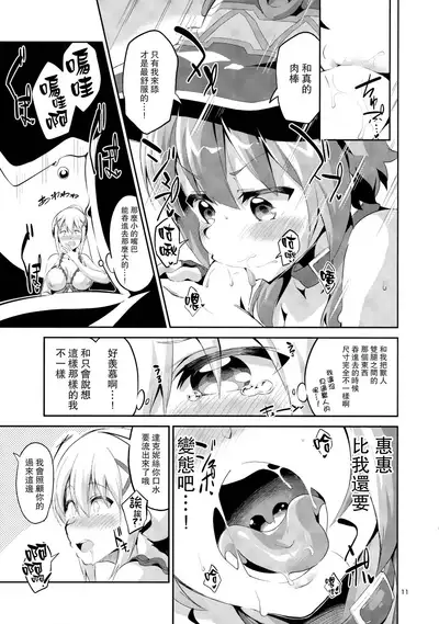 Kukkoro Musume no Koigokoro