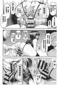 [Nagare Ippon] Ana no Oku no Ii Tokoro | 穴裡面的絕妙秘部 [Chinese]