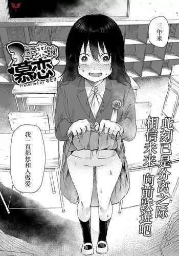 (同人誌) [ナユタの運ぶ音 (宍倉センドー)]腐食するシルヴァリオ -Träumerei- (オリジナル)