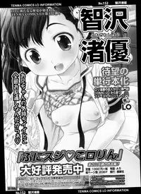 COMIC LO 2014-11 Vol. 128