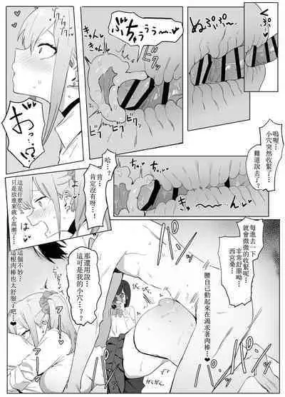 Seikoui Jisshuu!