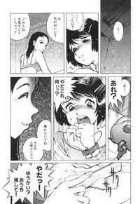[Horimoto Akira] Tenshi no Shushuku Shinsouban - Horimotoakira Sakuhinshuu