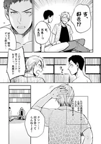 [Anthology] Sportsman no Dankon to Boy's Love [Digital]