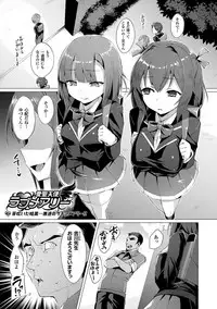 Aisei Tenshi Love Mary ～Akusei Jutai～