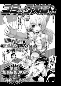 COMIC Purumelo 2013-04 [Digital]