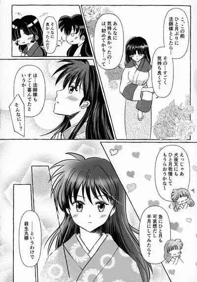 Kinyoku no Daiyoukai