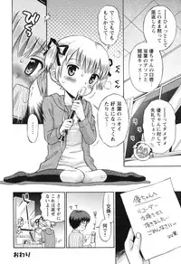 [Tamachi Yuki] SOS! Sukebe na Osananajimi ga Shinobikondekimashita.