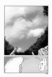 [Akiba Nagi] Ori no Naka kara