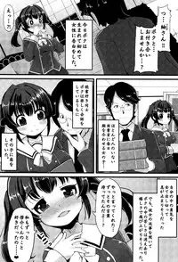 [Lilithlauda] Kyonyuu Yuutousei ~Do-M no Inran Mesubuta ni Daihenshin!~