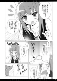 (C72) [Chimaroni? (Chimaro)] Torokeru Kajitsu (Spice and Wolf)