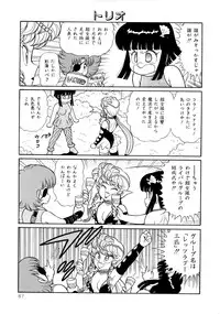 [Yamaguchi Miyuki] Michizure Choujotai