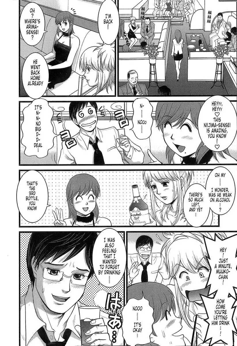 Haken No Muuko-san