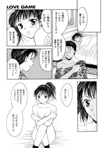 [Ooshima Towa] LOVE GAME