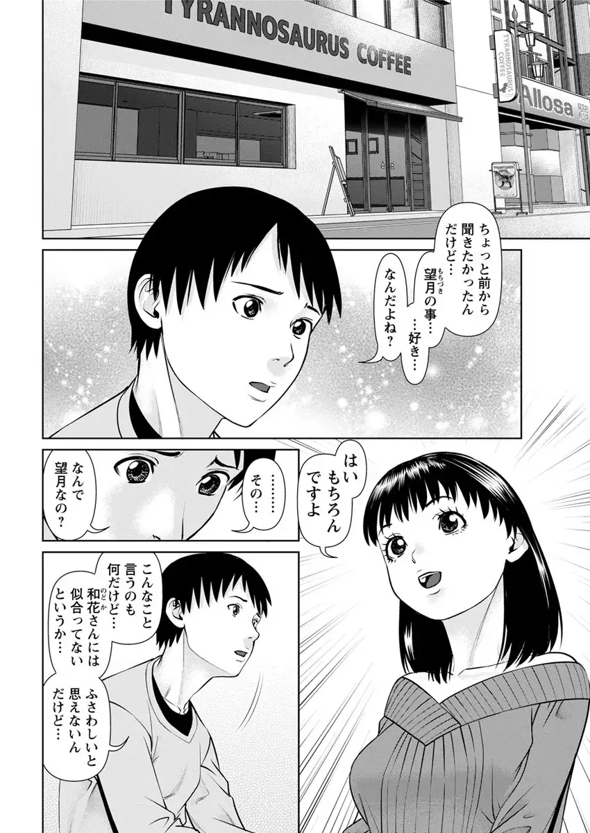Ore no Kanojo o Daite Kure Ch.1-7