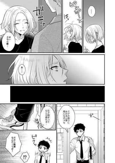 ラブ・レッスン