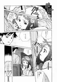 [Amano Youki] Tennen Hogumi