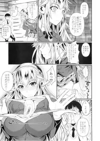 (C87) [Shoot The Moon (Fuetakishi)] High Elf × High School