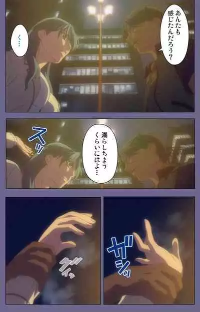 Itazura kanzenhan