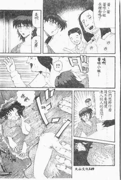 [Anthology] Comic Aishiteru Vol.33 [Chinese]