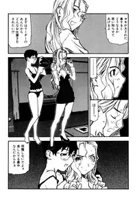 [Ikegami Tatsuya] Fukuro no Nakami (Shinsouban)
