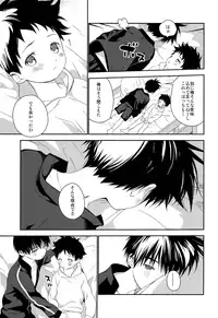 (C93) [S-Size (Shinachiku)] Boku no Tokutouseki