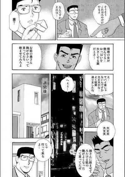 [Minor Boy] Injuku Mama Doru Himitsu Haishin [Digital]