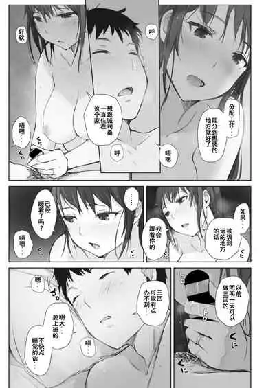Kawa no Tsumetasa wa Haru no Otozure 1-4