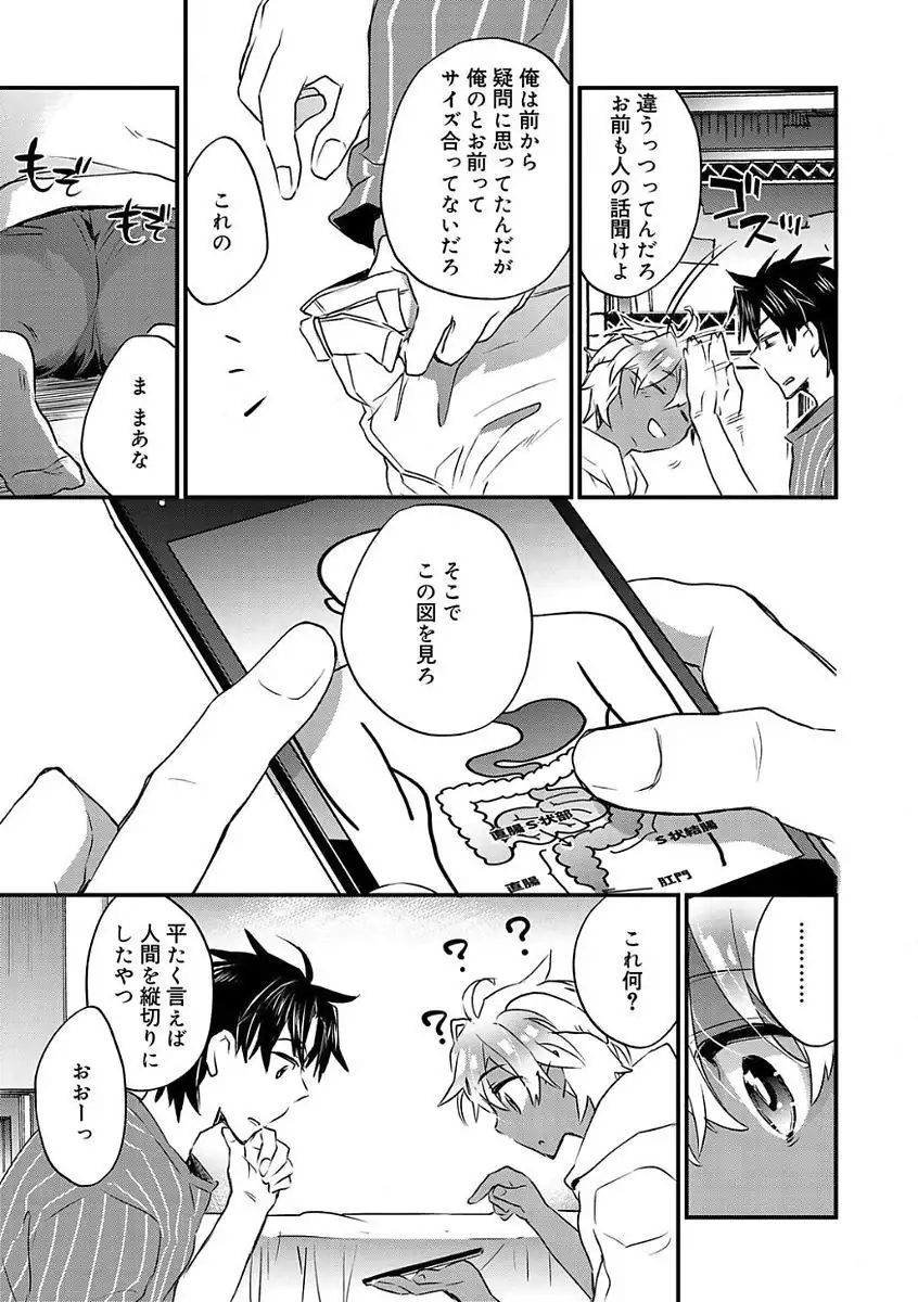 Kasshoku Akuma to Haraguro Otoko