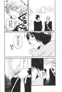 [pool (Mizushima Eco)] Marude Futari Dake no Sekai (Natsume's Book of Friends)