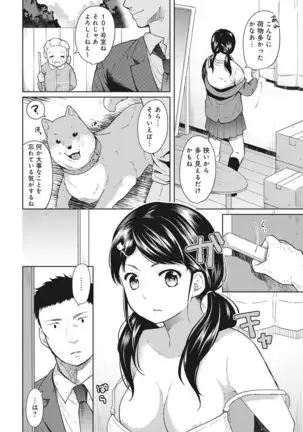 1LDK+JK Ikinari Doukyo? Micchaku!? Hatsu Ecchi!!? Ch. 1-24