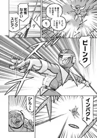 COMIC Magnum Vol. 54