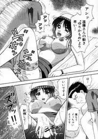 [Kuruma Ebi] Bus Tour e Youkoso 1