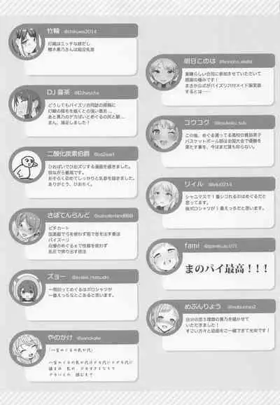 ZURISISM Illumination Stars Paizuri Goudou