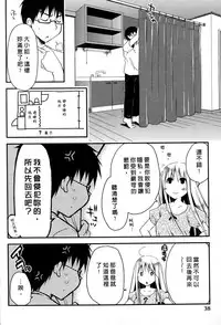[Ponkotsu Works] Ojou-sama wa Nigedashita 1 | 大小姐逃家出走記 1 [Chinese]