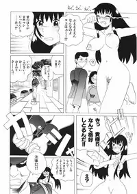 [Touge Hiro] Mesuniku no Inshuu