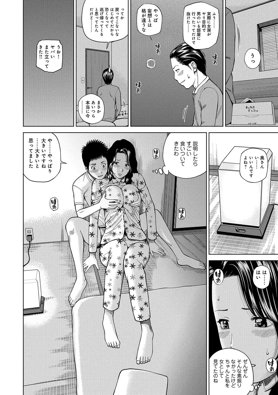 Momojiri Danchi Mama-san Volley Doukoukai - Mom's Volley Ball