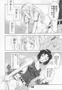 [PX Dan Nippon Shibu (Hondakurio)] Muku no Kyouki to Boku
